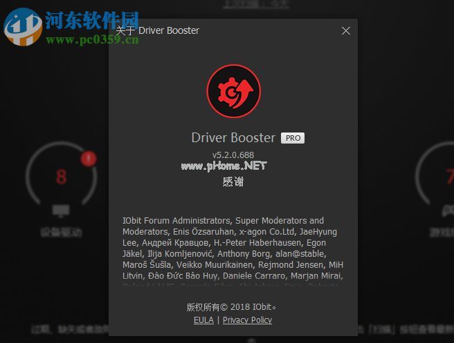 IObit  Driver  Booster扫描更新电脑驱动的方法