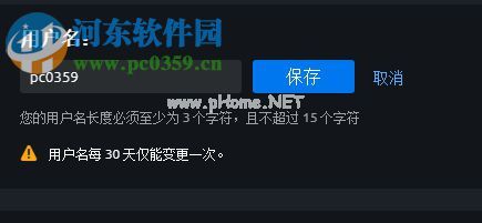 uplay更改用户名的方法