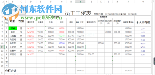 EXCEL查看单元格列宽和行高的方法