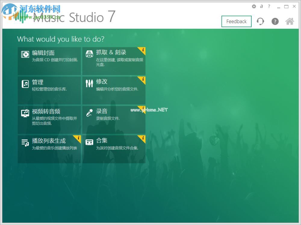 Ashampoo  Music  Studio  7设置为中文的方法