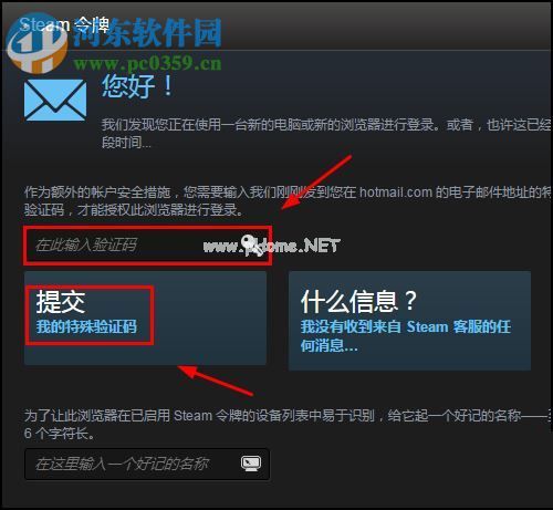 igxe绑定steam账号的方法