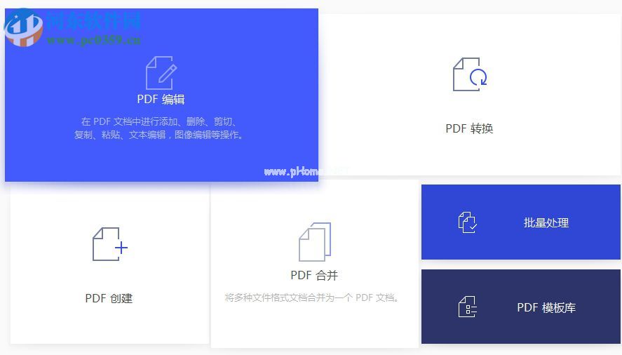 wondershare  pdfelement批量添加水印的方法