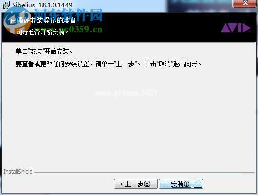 Avid  Sibelius  2018安装破解教程