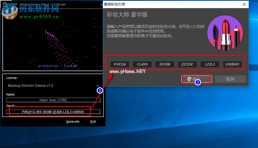 MakeupDirector安装破解教程