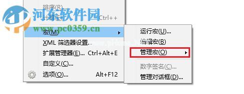 libreoffice运行宏功能的方法