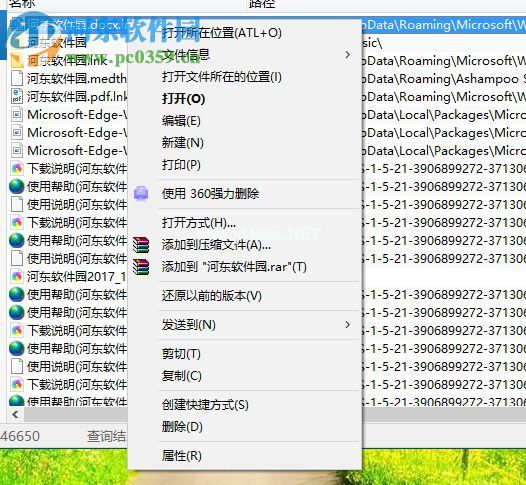 利用极客桌面搜索快速搜索电脑文件的方法