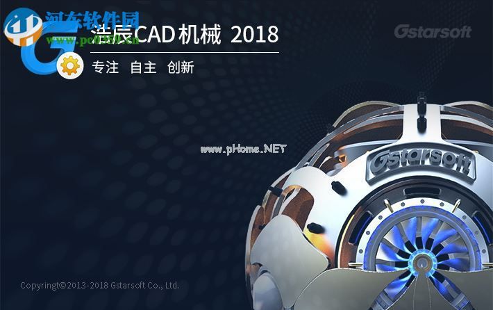 浩辰CAD机械 2018安装破解教程