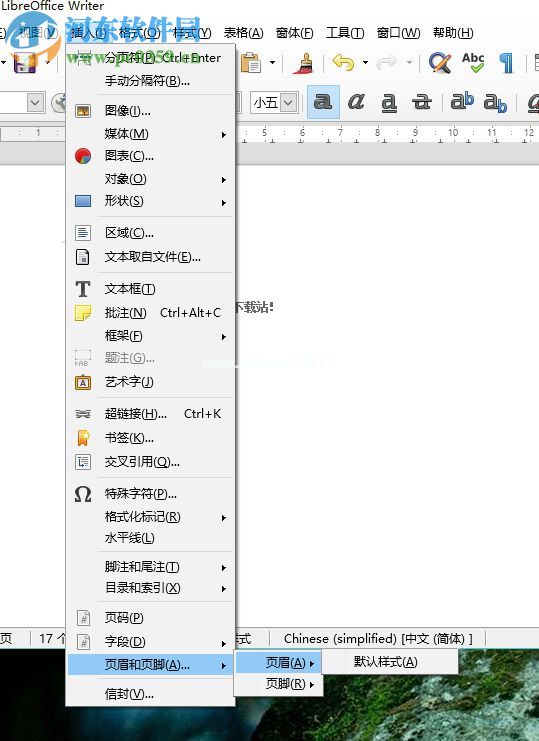 libreoffice修改页眉页脚的方法