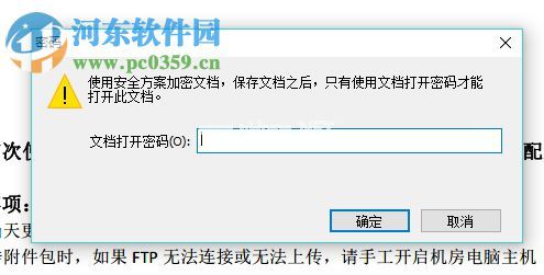 Gaaiho  PDF  Reader给pdf文件添加密码的方法