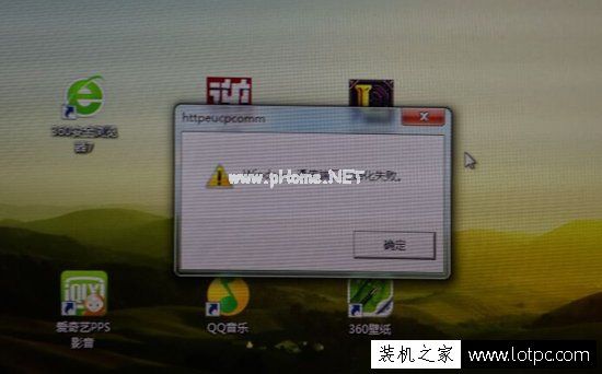 windows系统通信端口初始化失败