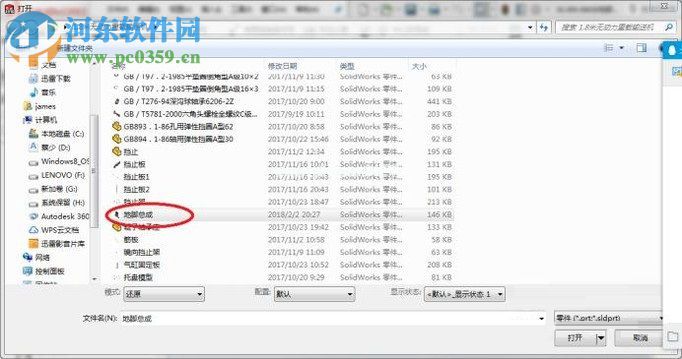 解决solidworks零件改名称后图纸无法显示的方法