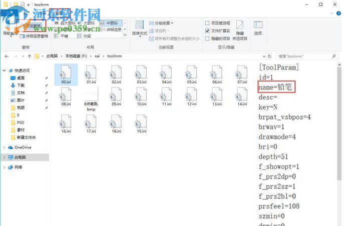 Easy  Paint  Tool  SAI导入笔刷的方法