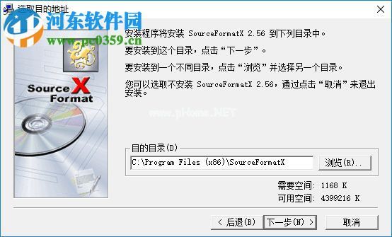 sourceformatx安装破解的方法