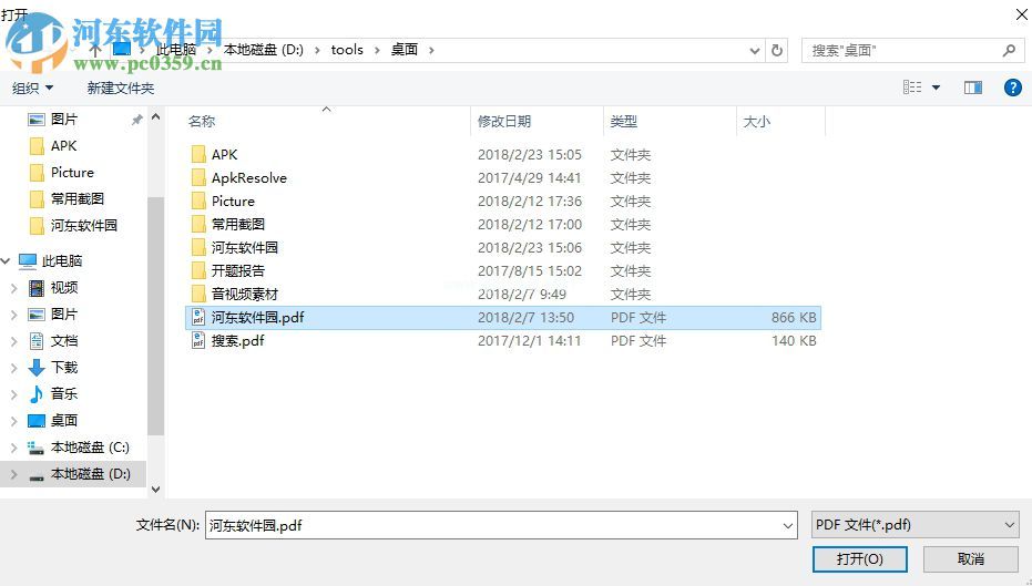 wondershare  pdfelement给pdf文件添加密码的教程