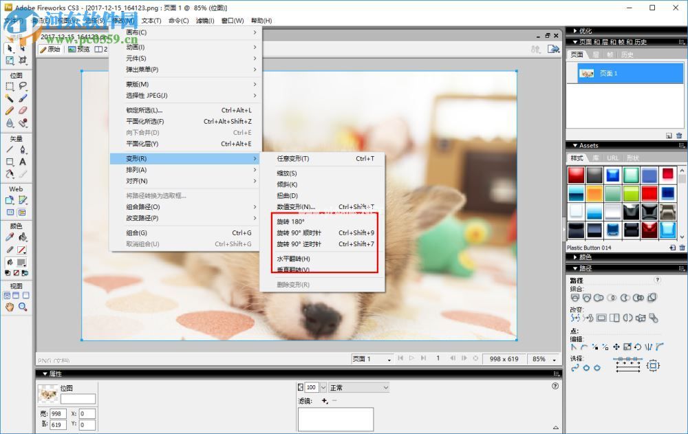 adobe  fireworks  cs3旋转图像的方法