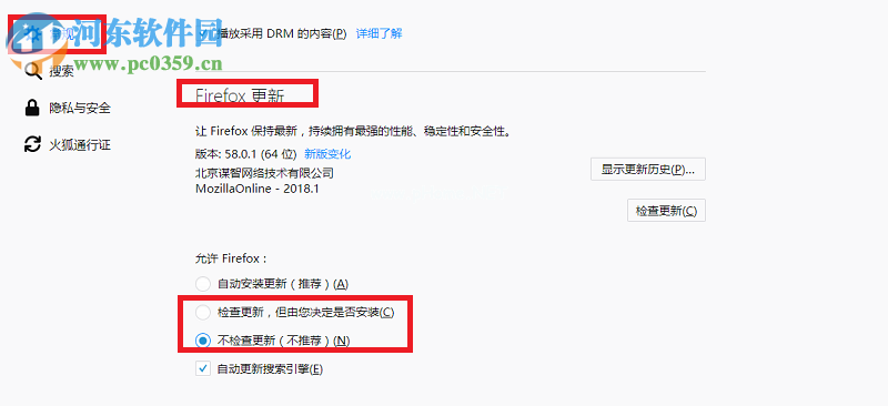 火狐浏览器关闭自动更新的方法