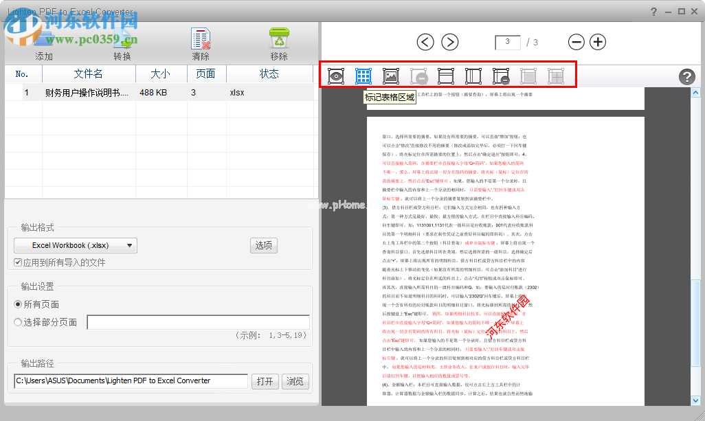 Lighten  PDF  to  Excel  Converter将PDF转换Excel格式的方法