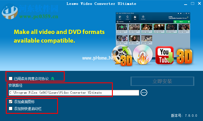 leawo  video  converter  ultimate  7安装破解教程