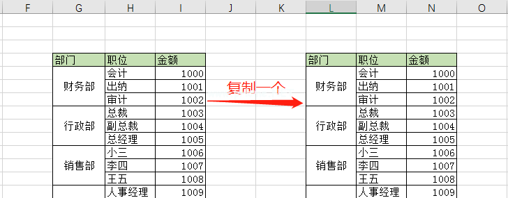 wps怎么进行筛选？第3张