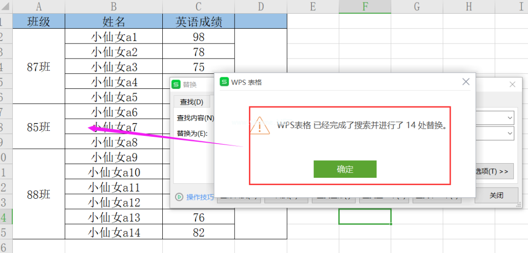 wps怎么删除单元格？第3张