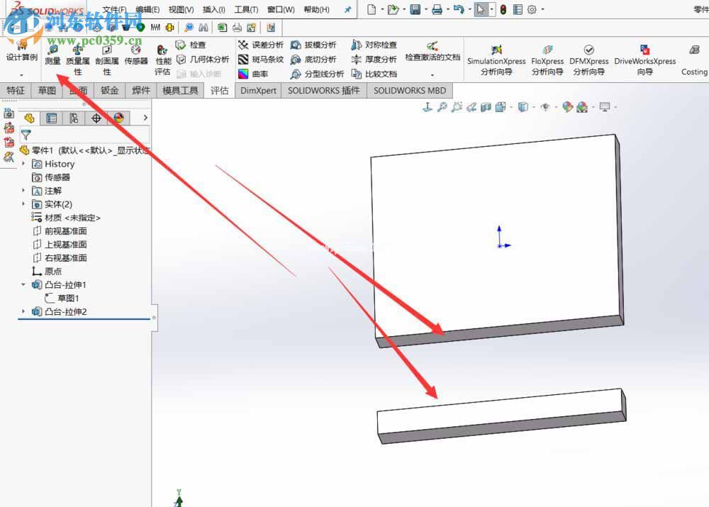 Solidworks使用移动复制功能复制模型实体特征的方法