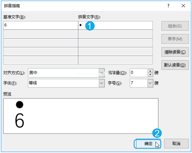 wps文字格式怎么设置？第8张