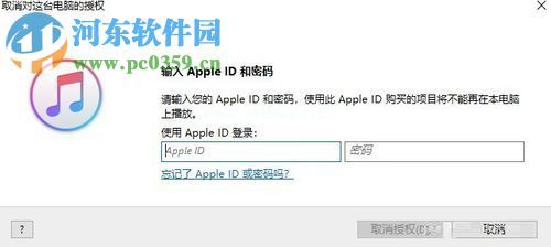 iTunes给电脑授权的方法