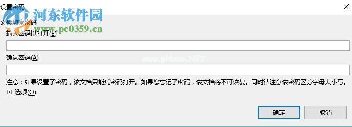 libreoffice给文件设置密码的方法