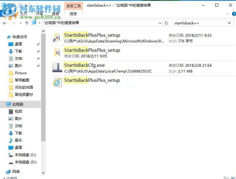 卸载startisback++恢复win10界面的方法