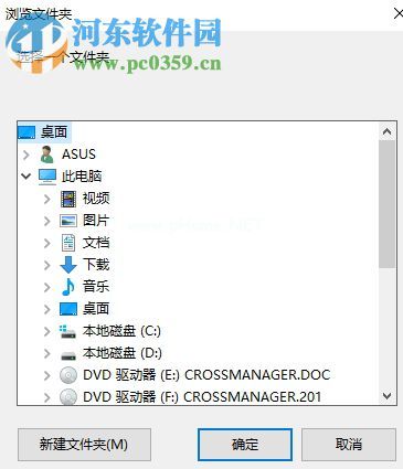 DATAKIT  CrossManager  2018使用教程