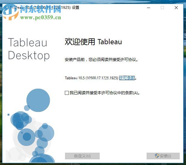 Tableau  Desktop  10安装破解教程