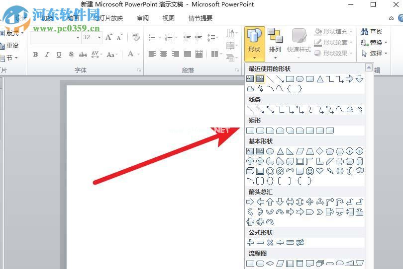 PPT制作三维立体模型的方法