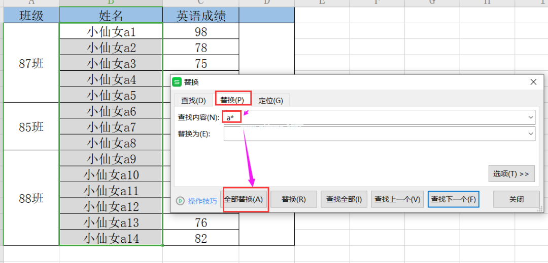 wps怎么删除单元格？第4张