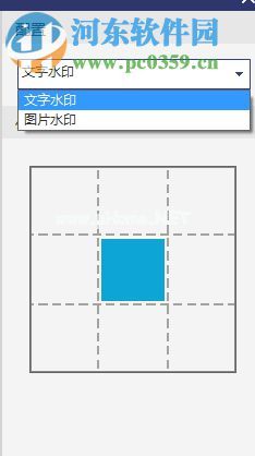 wondershare  pdfelement批量添加水印的方法