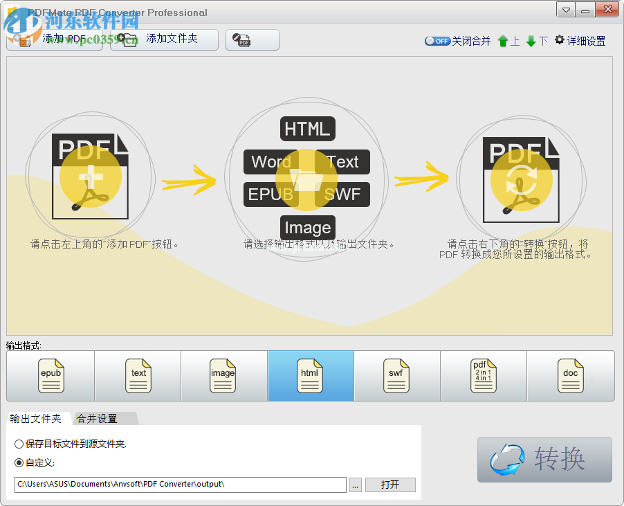 pdfmate  pdf  converter  professional安装破解教程