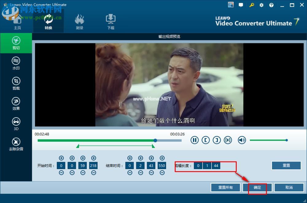 leawo  video  converter  ultimate剪切视频的方法