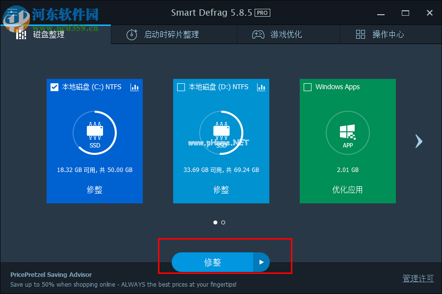 IObit  SmartDefrag整理磁盘的方法