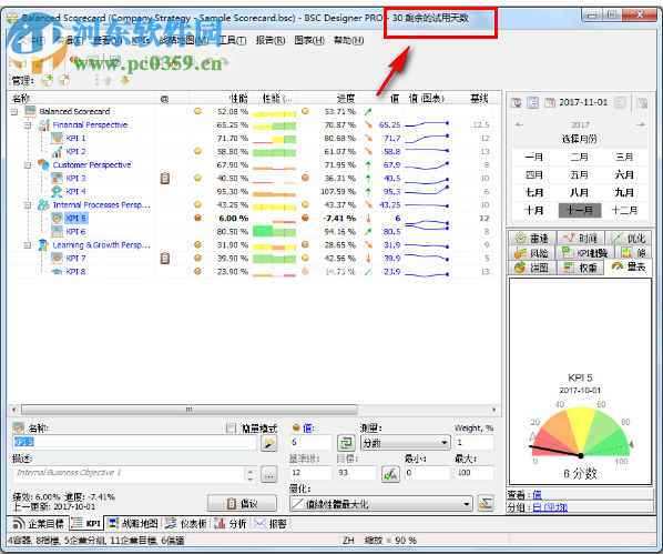 BSC  Designer  9安装破解教程