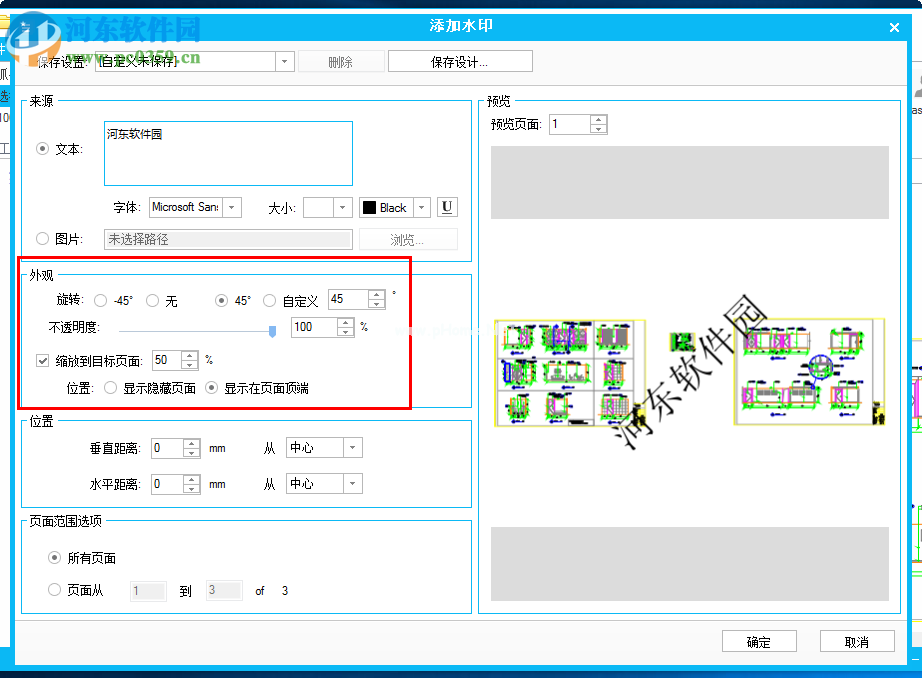 PDFelement  5给PDF添加水印的方法