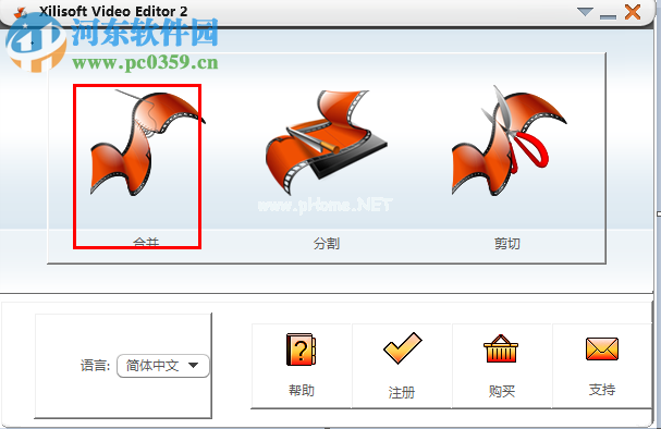 xilisoft  video  editor合并视频的方法