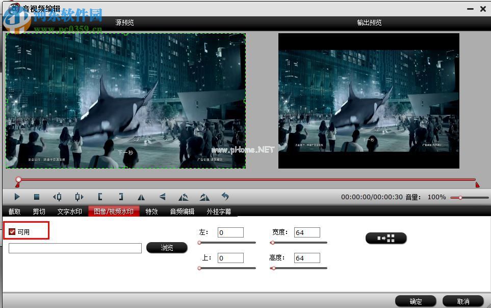 Pavtube  Video  Converter为视频添加水印的方法