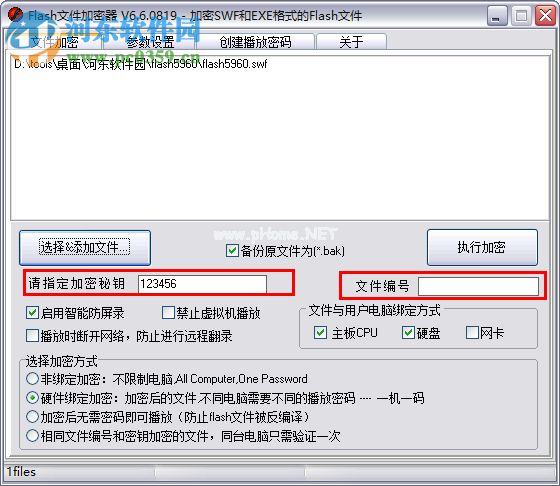 Flash文件加密器加密swf文件的方法