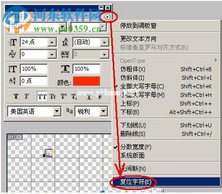 解决ps不能输入文字字符的方法