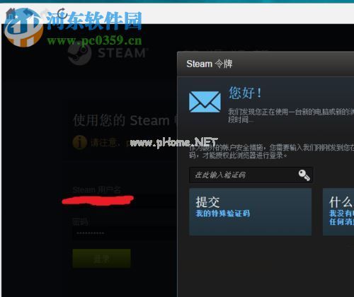 steam绝地求生吃鸡绑定qq的方法