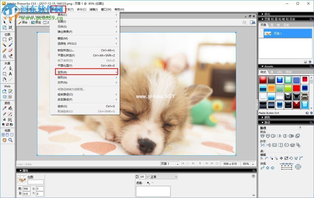 adobe  fireworks  cs3旋转图像的方法