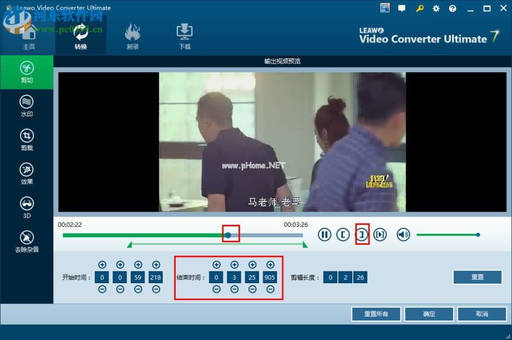 leawo  video  converter  ultimate剪切视频的方法