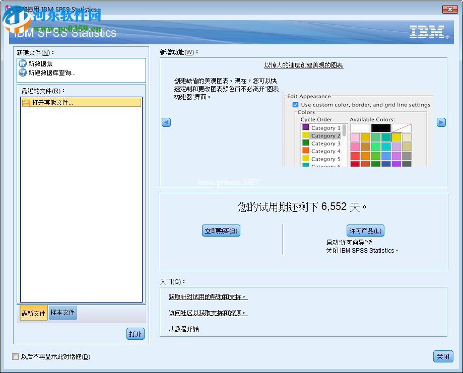 SPSS  Statistics  25安装破解教程