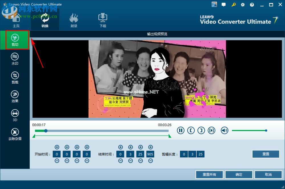 leawo  video  converter  ultimate剪切视频的方法