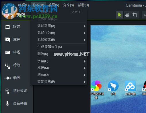 camtasia  9添加字幕的方法