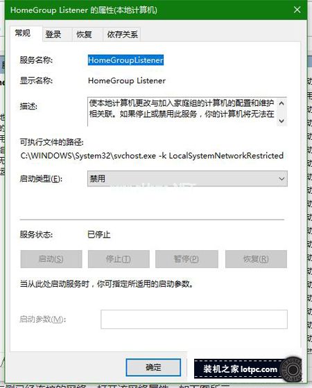 win10磁盘占用率100%解决方法